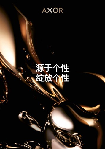 雅生 灵感之书