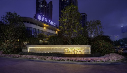 Agile Wan Xiang Jun 雅居樂三鄉萬象郡